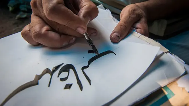 ఉర్దూ రాత