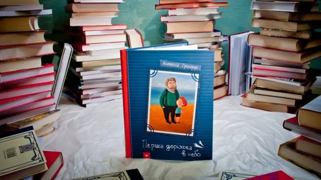 Анатолій Григорук