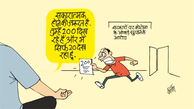 कार्टून