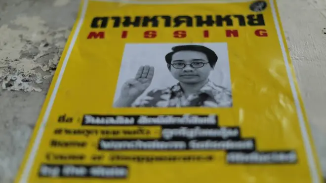 โปสเตอร์ตามหาคนหาย