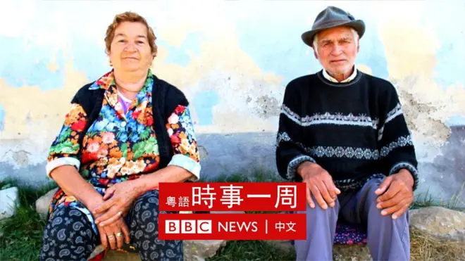 罗马尼亚小村村民