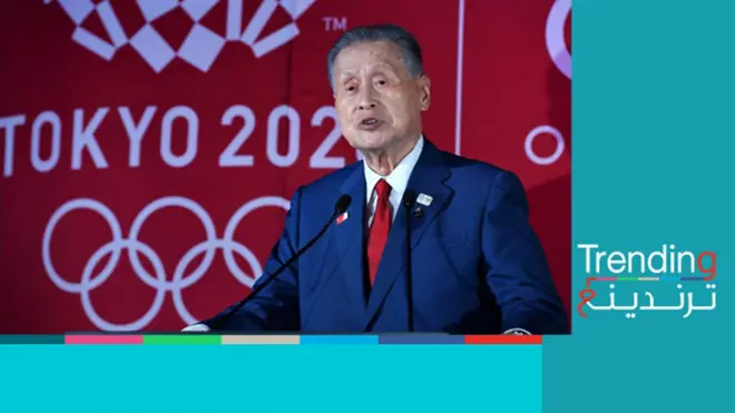 رئيس أولمبياد طوكيو يتعرض للتوبيخ من زوجته وضغوط لتقديم استقالته!