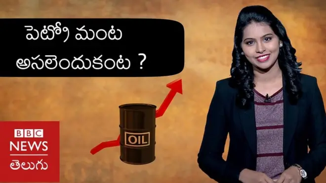 పెట్రోల్ ధరలు