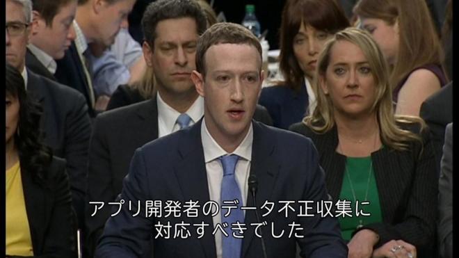 フェイスブックの創設者で最高経営責任者（CEO）のマーク・ザッカーバーグ氏が10日、米上院の公聴会に出席し、フェイスブックのユーザーデータ流出をめぐる疑惑について議員らの質問に答えた。