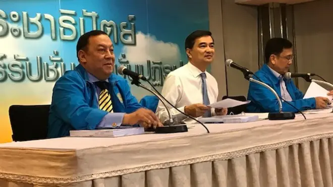 พรรคประชาธิปัตย์