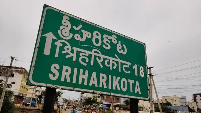 శ్రీహరికోట