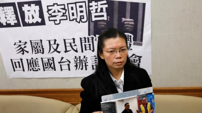 李明哲的妻子与人权组织周三召开记者会。