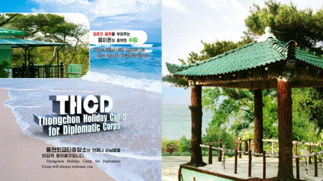 대외용 출판물을 발간하는 북한 외국문출판사가 28일 공개한 '통천 외교단 휴양소