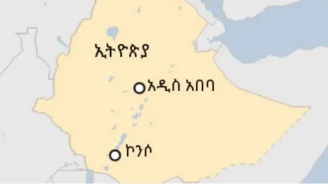 ኢትዮጵያ