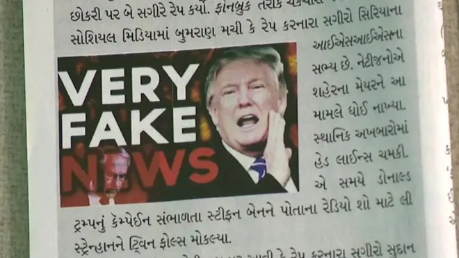 ફેક ન્યુઝ