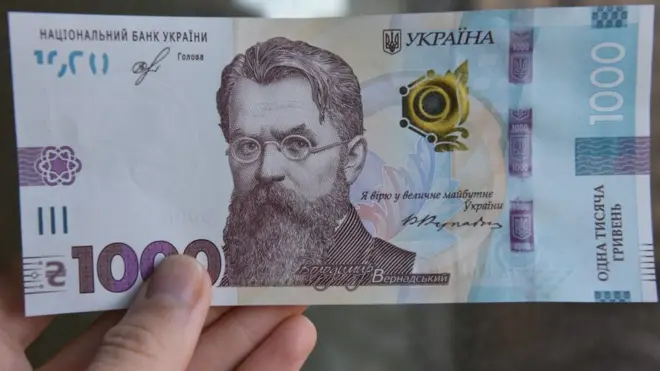 Тисяча гривень