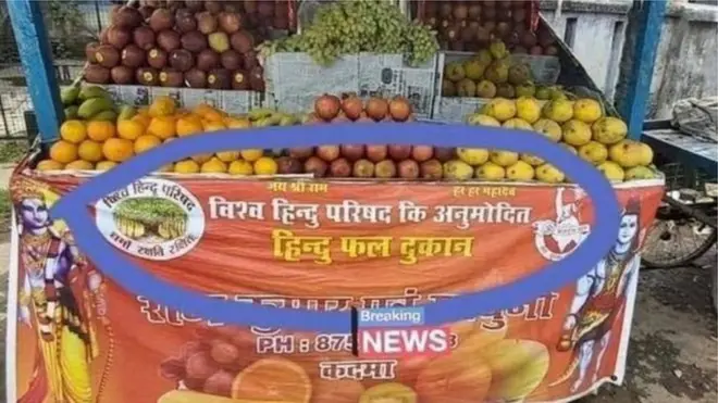 हिंदू सब्ज़ीवाला