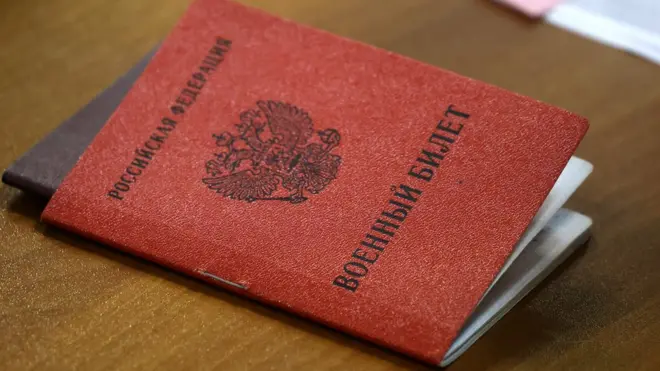 военный билет