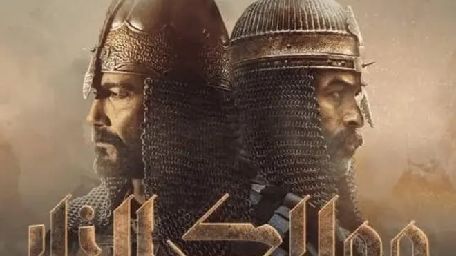 ملصق إعلاني لمسلسل ممالك النار