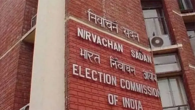 चुनाव आयोग