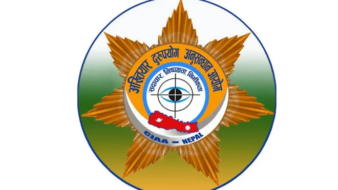 अख्तियार दुरुपयोग अनुसन्धान आयोग