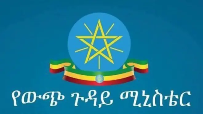 ኣርማ ሚኒስትሪ ጉዳያት ወጻኢ