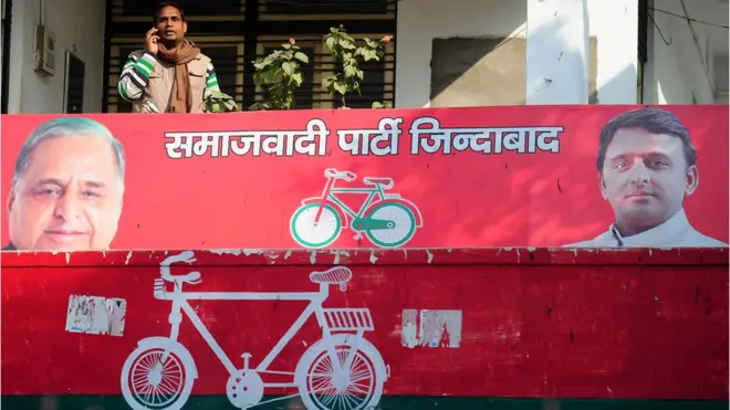 سماج وادی پارٹی کا دفتر