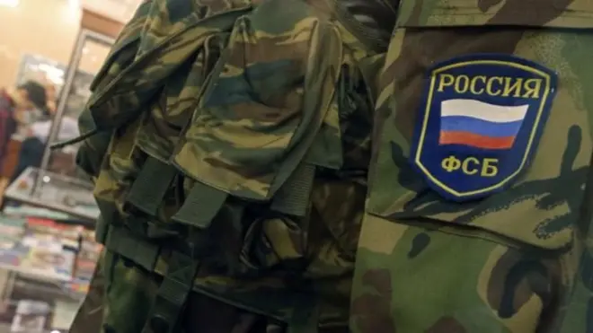 ФСБ