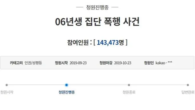 23일 청와대 국민청원 게시판에는 가해자 학생들의 "엄중 처벌"을 요구하는 "06년생 집단 폭행 사건"이라는 청원이 올라왔다