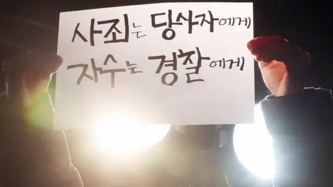 19일 서울 30 스튜디오에서 열린 연극연출가 이윤택의 성추행 논란 공개시과 기자회견에서 피해 관계자들이 시위하고 있다