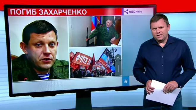 Погиб Захарченко