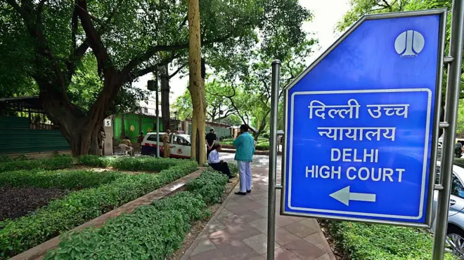 दिल्ली हाई कोर्ट