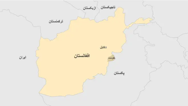 خوست از ولایتهای ناآرام در جنوب شرق افغانستان است