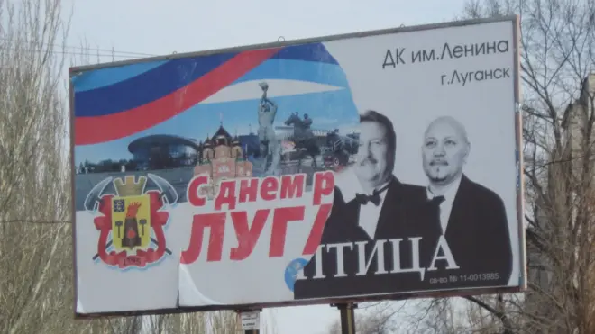 блог луганськ