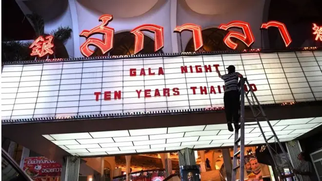 โรงหนังสกาลา