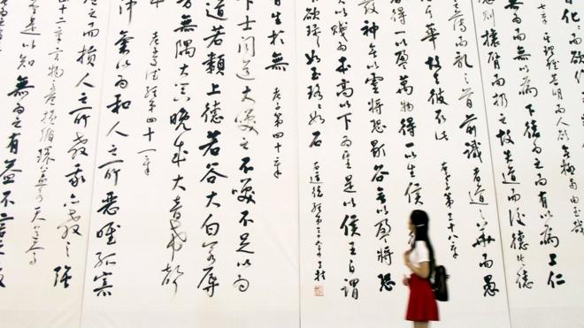 Một khách tham quan xem tác phẩm thư pháp lớn nhất thế giới tại một triển lãm tại Nam Kinh.