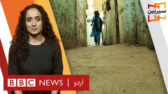 پنجاب کی گمشدہ بیٹیاں