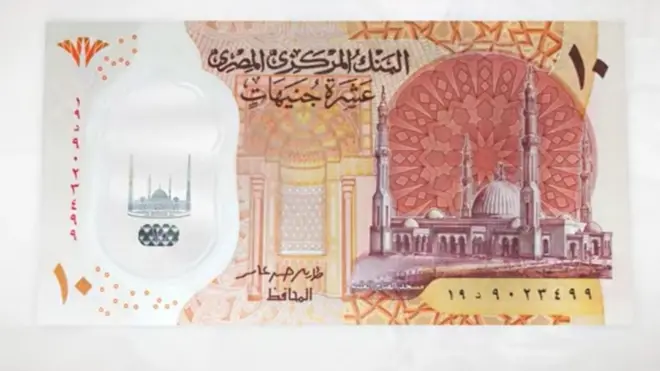 العملة النقدية الجديدة في مصر