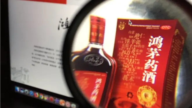 鸿茅药酒