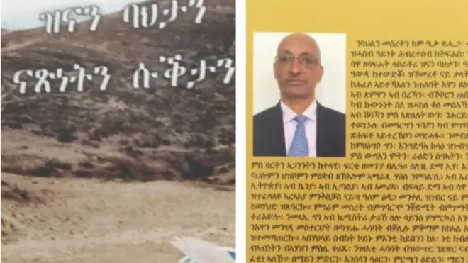 ገምጋም መጽሓፍ - ዝናን ባህታን ናጽነትን ስቕታን