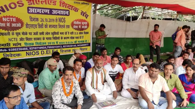 बिहार शिक्षक