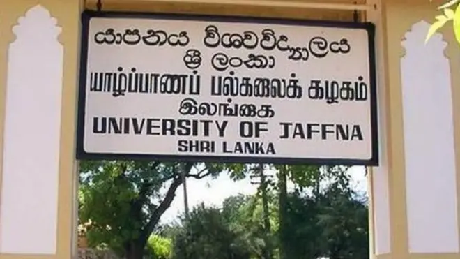 යාපනය විශ්ව විද්යාලය