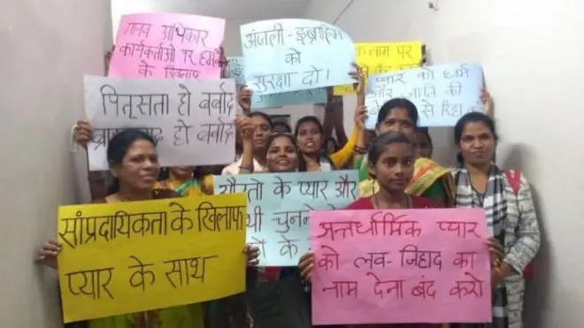 लव जिहाद