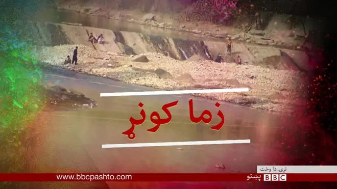 کونړ