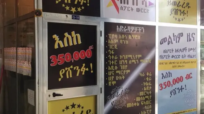 ሐበሻ የስፖርት ውርርድ ቤት