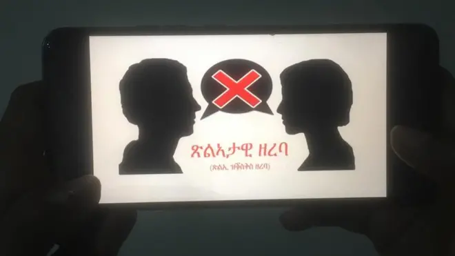 ጽልኢታዊ ዘረባ