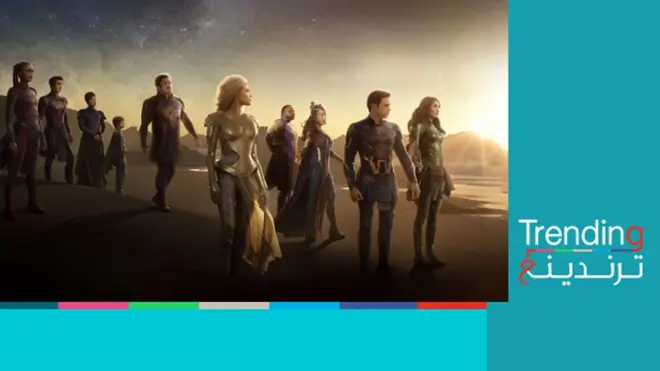 ما مصير عرض فيلم "الأبديون" في الدول العربية بعد اعتراض الرقابة عليه لاحتوائه مشاهد لمثليين؟
