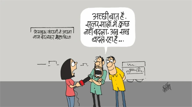 कार्टून