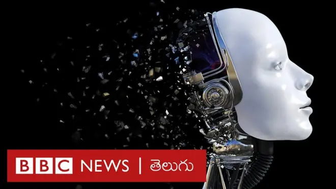 ఆర్టిఫిషియల్ ఇంటెలిజెన్స్ అంటే ఏంటి? ఇది ఎలా పనిచేస్తుంది?