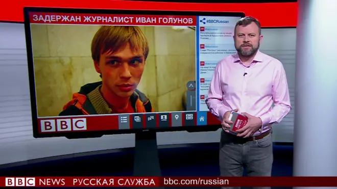 Дело Ивана Голунова