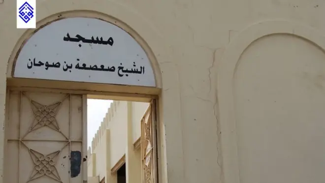 مزار صعصعة بن صوحان العبدي