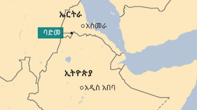 ካርታ ኤርትራን ኢትዮጵያን