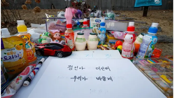 5일 경기 양평 하이패밀리 안데르센 공원묘지에 입양 후 양부모에게 장기간 학대를 당해 숨진 16개월 영아 정인이를 추모하는 글이 적혀 있다