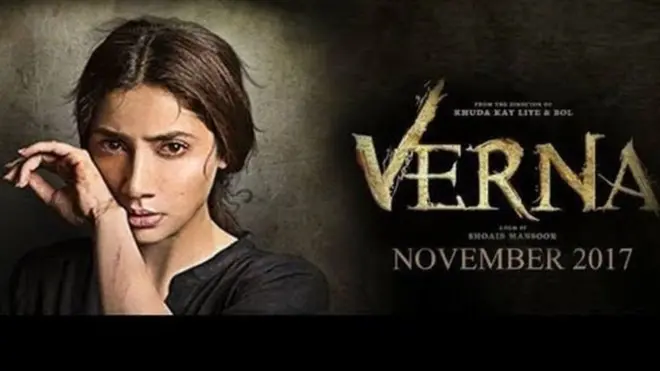 ’ورنہ‘ ایک شادی شدہ لڑکی سارہ کی کہانی ہے