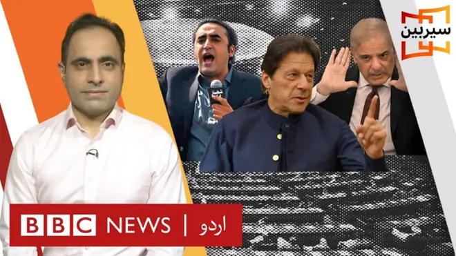 سیاست مفاہمت اور کچھ لو کچھ دو کے اصول پر چلتی ہے۔ لیکن پاکستان میں سب ہی جماعتوں کی گالیوں بھری زبان اور دوسرے پر غداری کے الزامات نے مذاکرات اور مفاہمت کے راستے شائد بند کردیے ہی